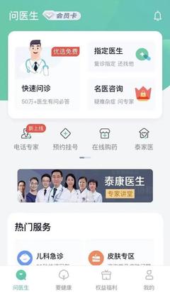 泰康人寿2021年度客户服务报告解读:实现一站式健康管理