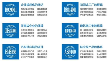 东莞ohsas18001职业健康管理体系认证证书办理