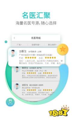 医疗软件app哪个最好 医疗软件排行榜