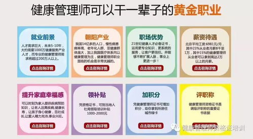 健康管理师2020年7月考试,第三期线上培训启动招生啦